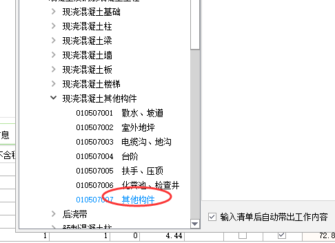 澆筑