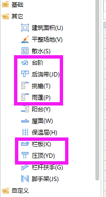 廣聯達服務新干線