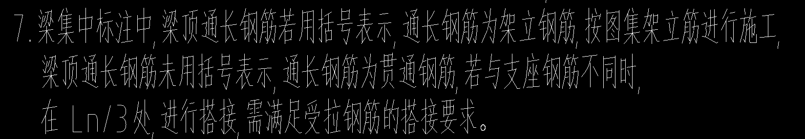 集中標(biāo)注