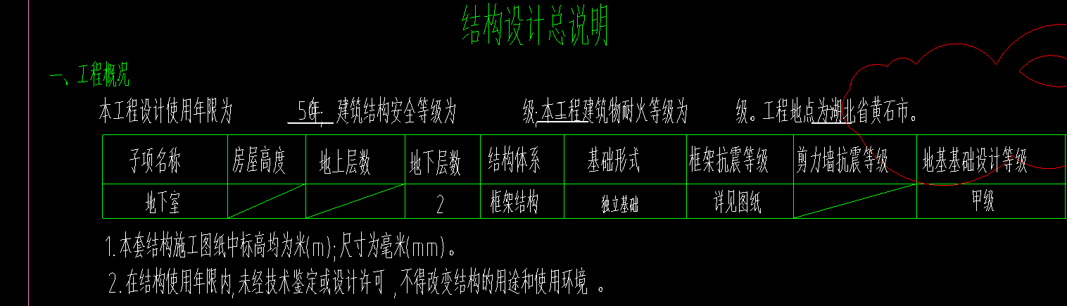 剪力墻