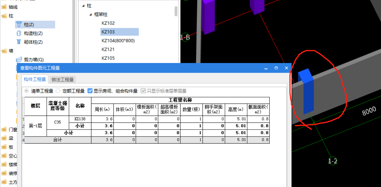 廣聯達計算規則
