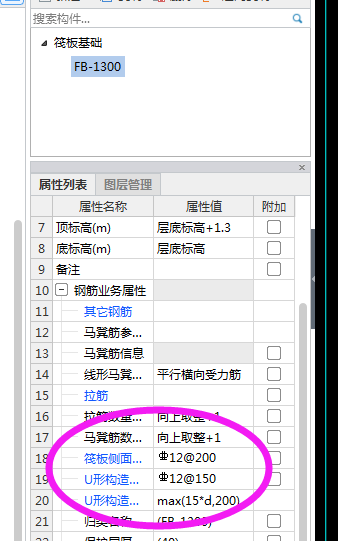 筏板封邊