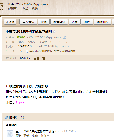 定額章節(jié)
