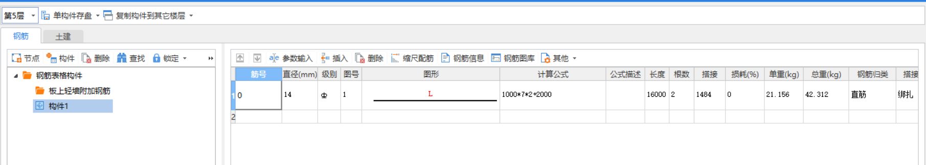 墻邊