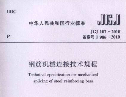 鋼筋機