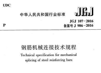 連接技術