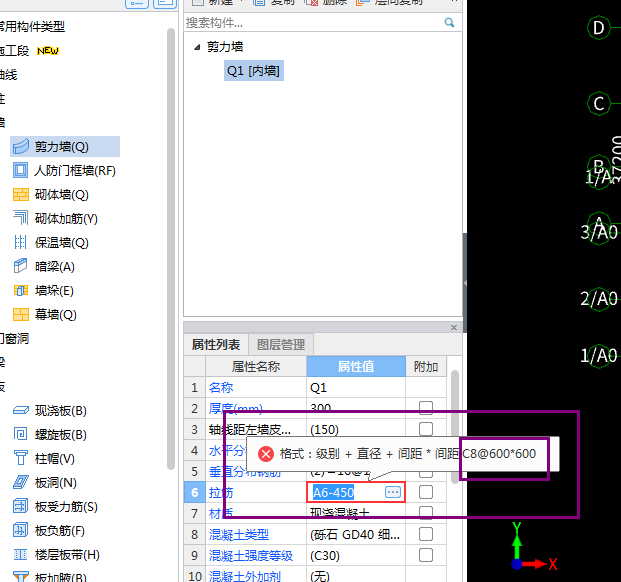 剪力墻拉筋