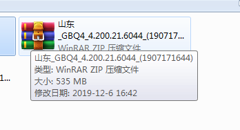 聯達計價軟件
