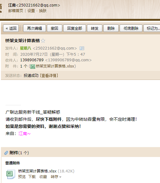 橋架支架計算