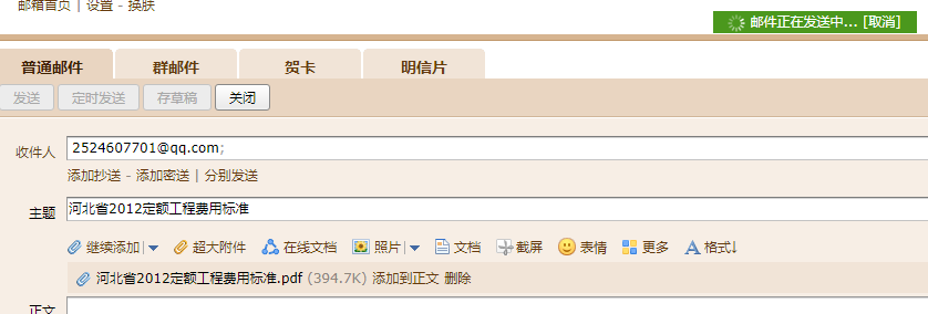 裝飾裝修