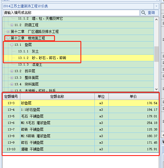 砌筑工程中