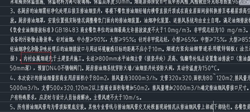 消防單位