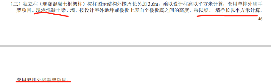 腳手架面積