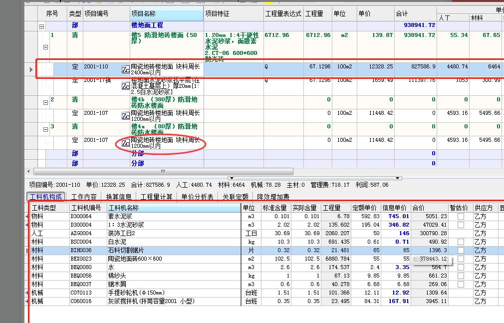 建筑行業(yè)快速問答平臺(tái)-答疑解惑