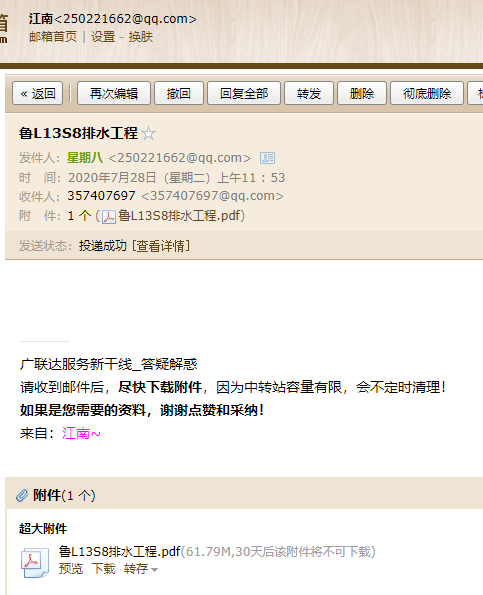 求图集l13s8,请发q邮箱:357407697
