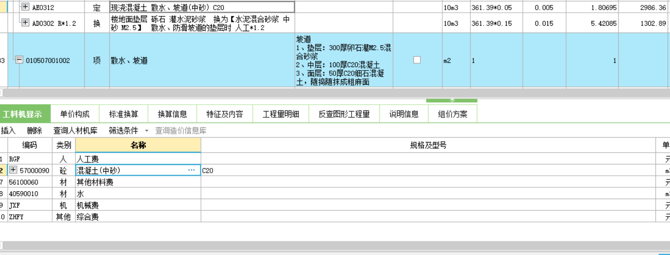 定額