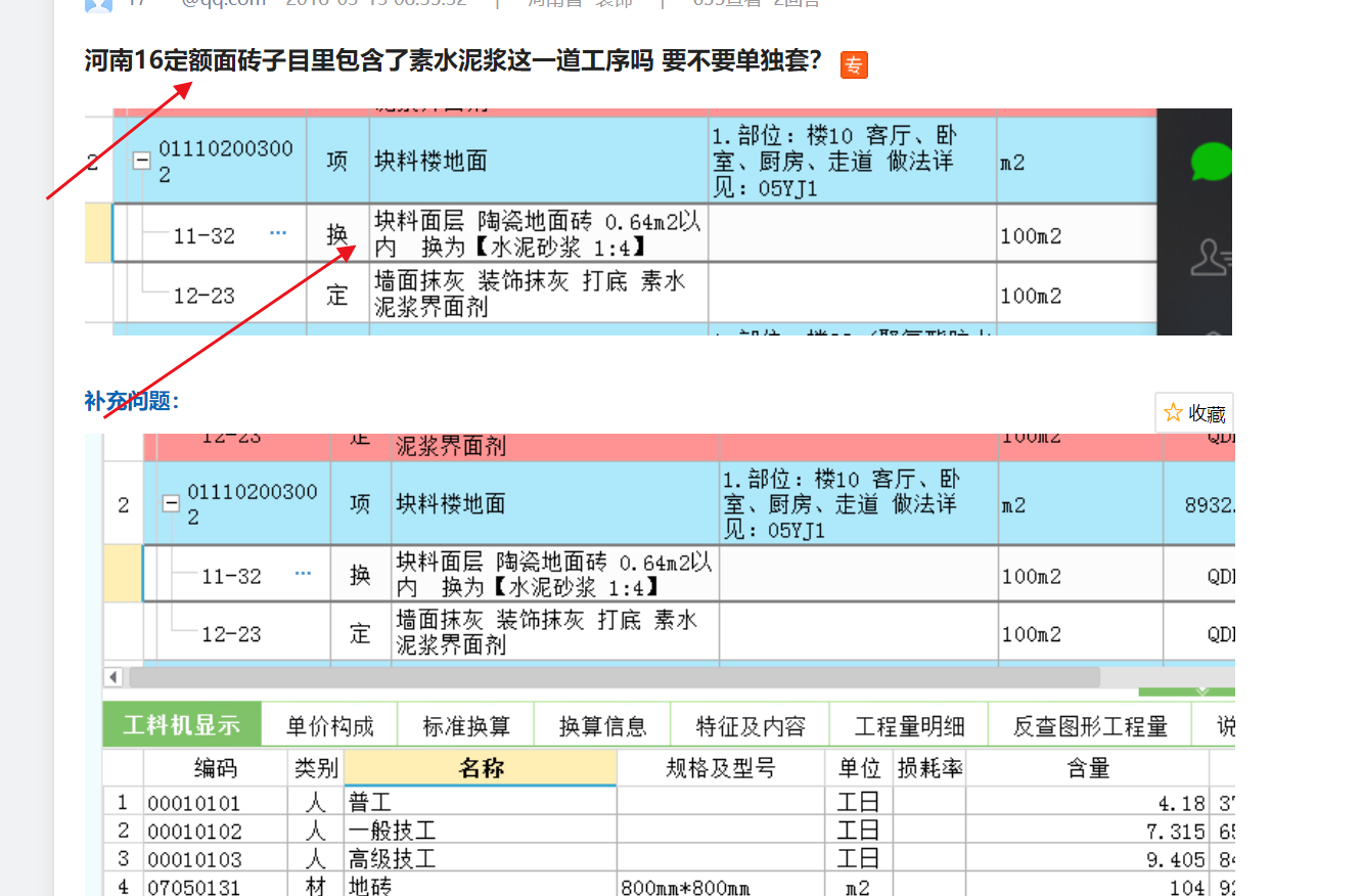 定額問題
