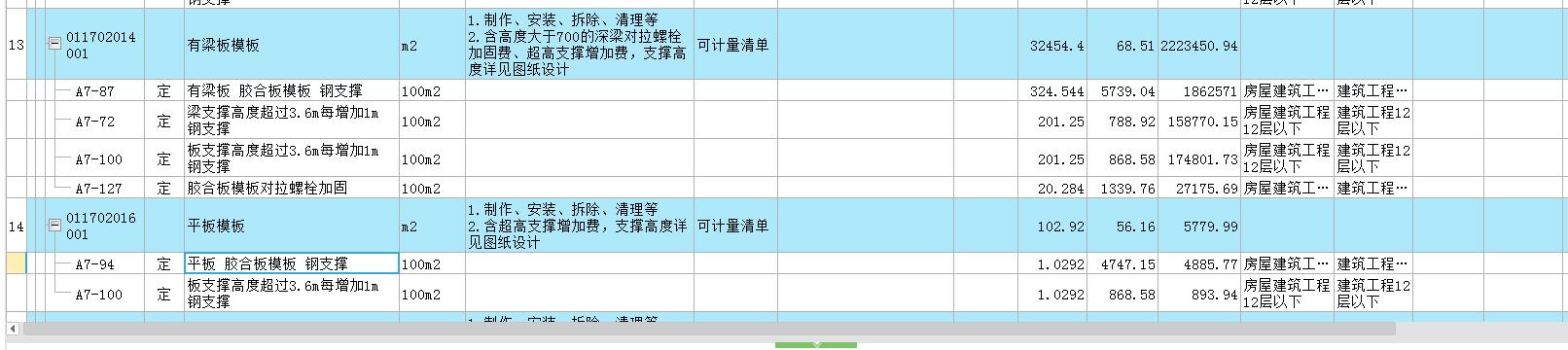 有梁板