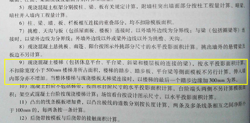 面積計算