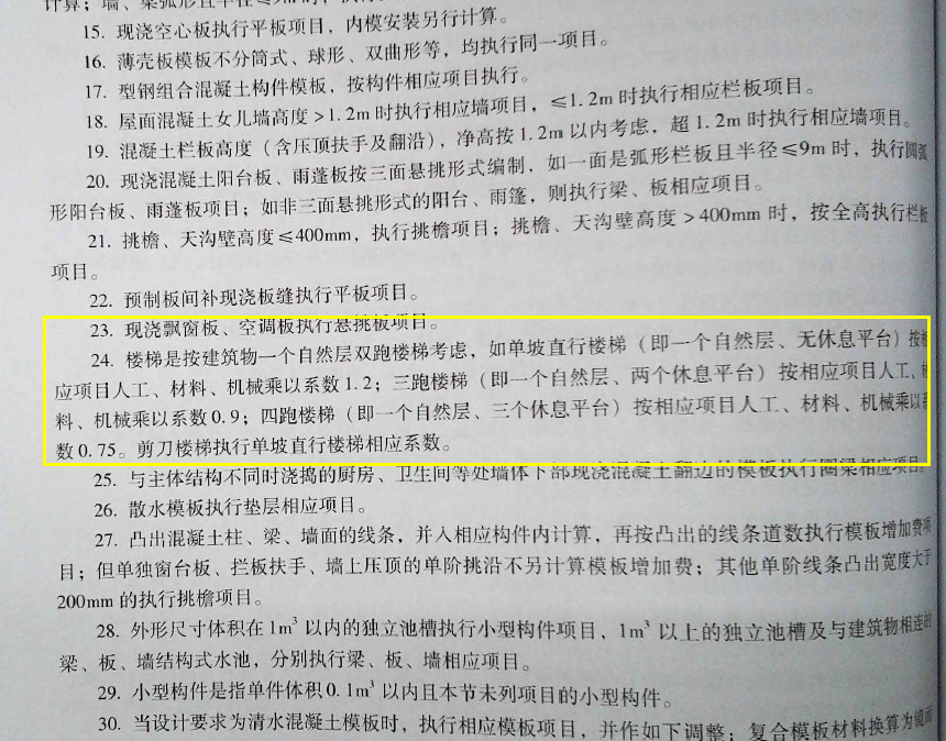 計算嗎