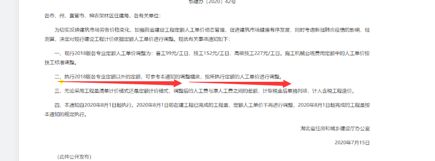 計價方式
