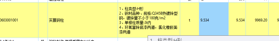鋼結構