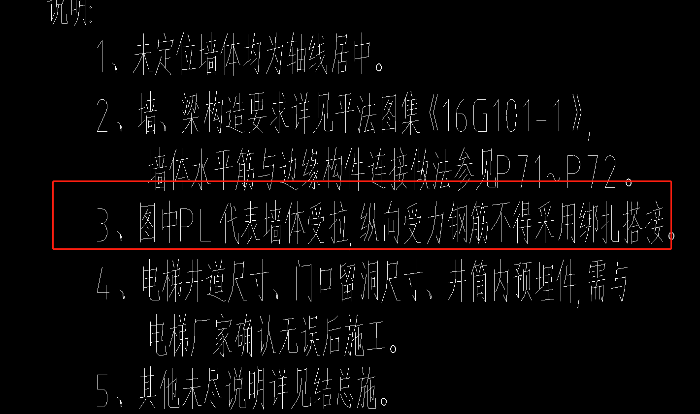 墻體