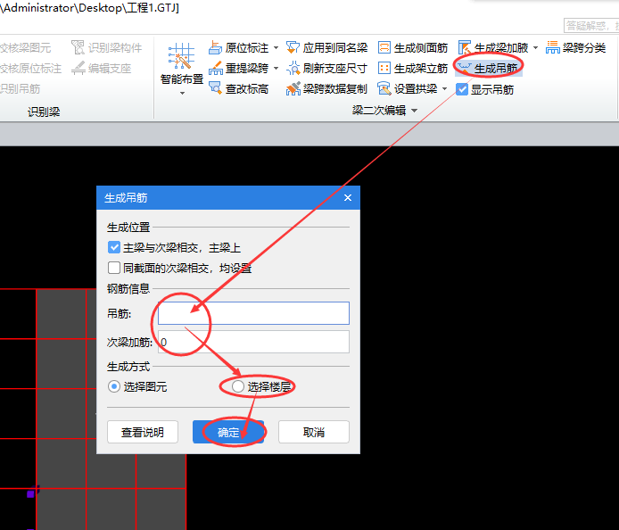 次梁