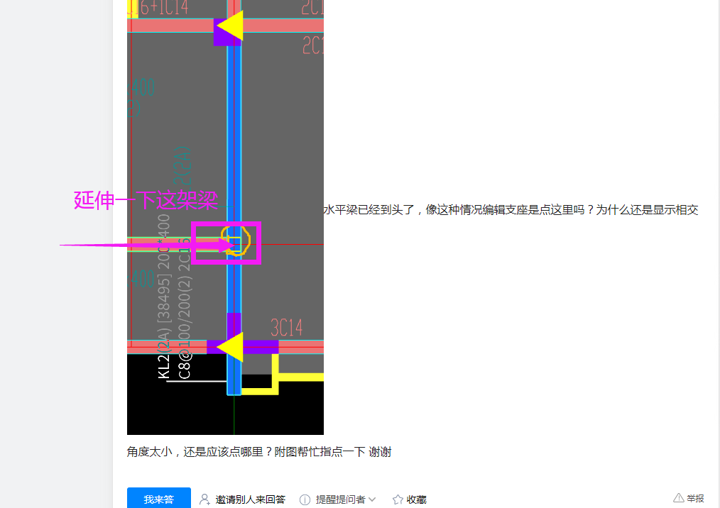 梁編輯支座