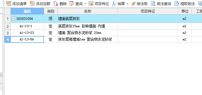 廣聯(lián)達(dá)服務(wù)新干線