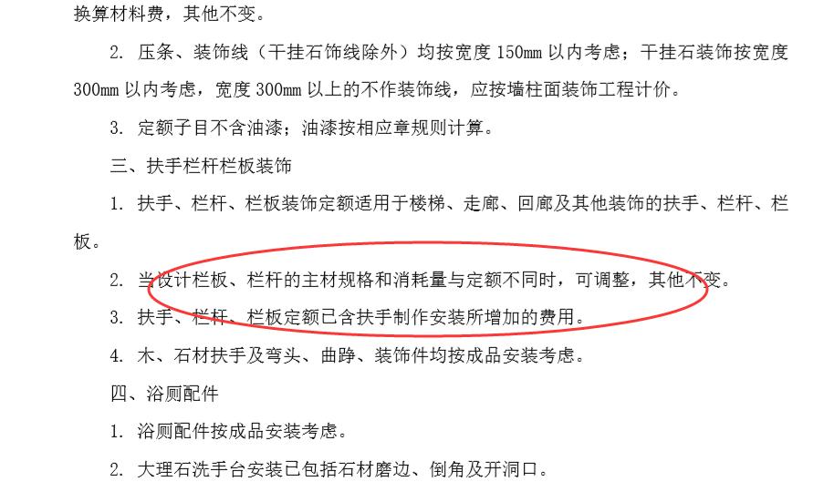 鋼欄桿
