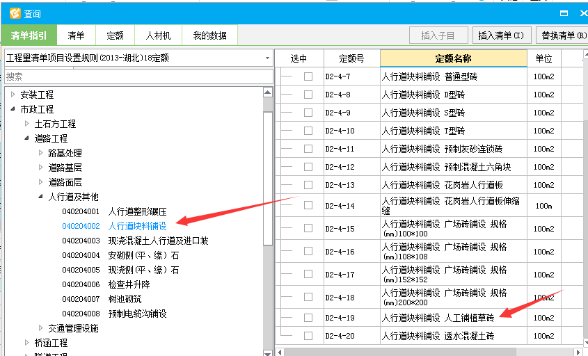 套什么清單
