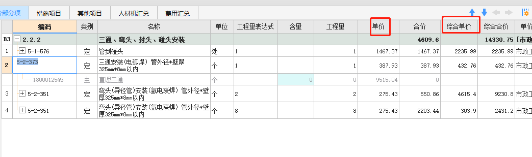 河南概算定額