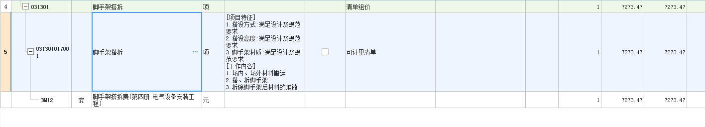 定額