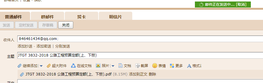 定額