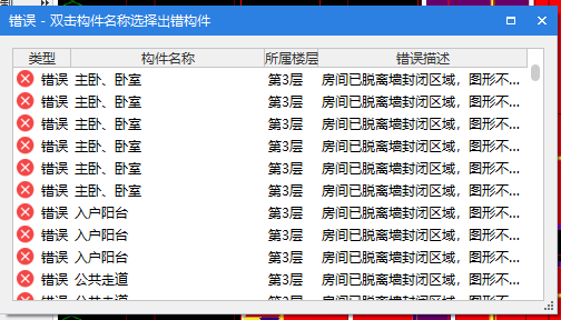 計(jì)算結(jié)果
