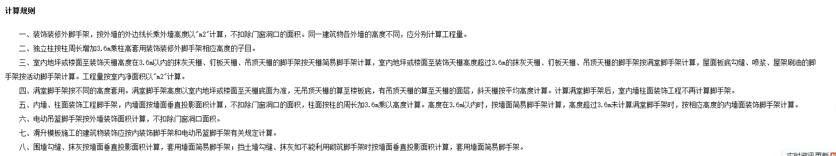 里腳手架