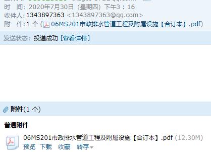 201圖集