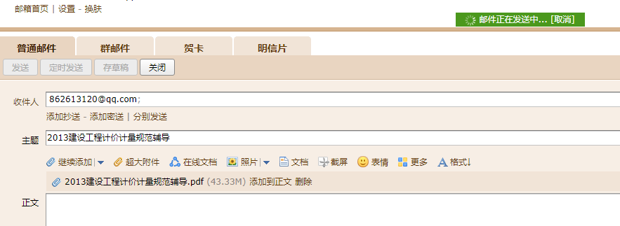 建設(shè)工程計價