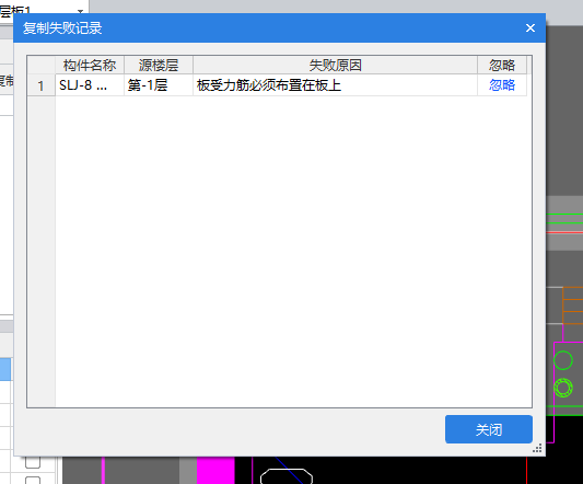 板筋