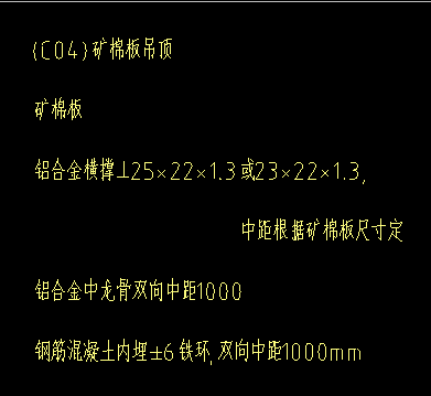 吊頂