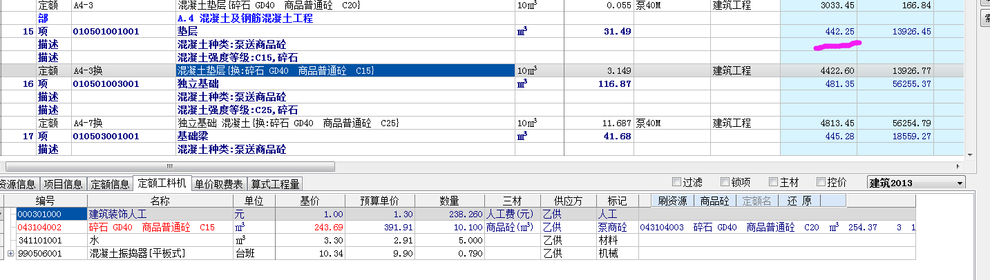 定額
