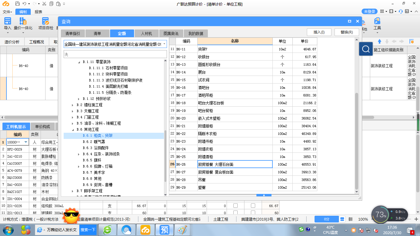 定額