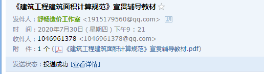 建筑面積