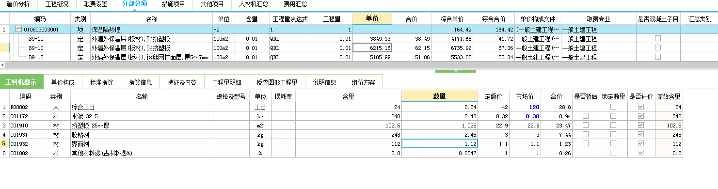 水泥板