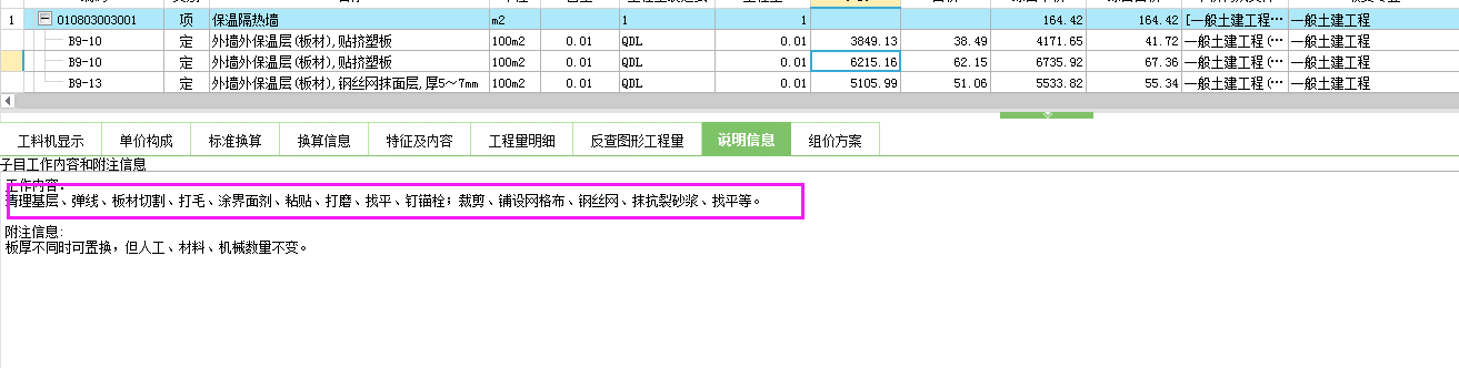 擠塑板