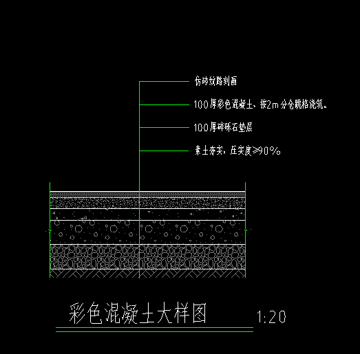 彩色混凝土