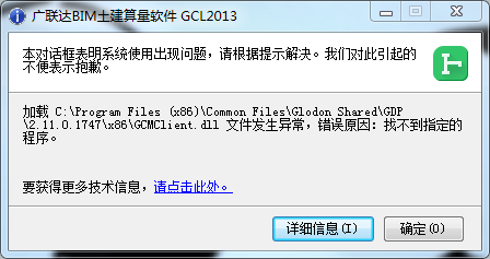 安裝2013