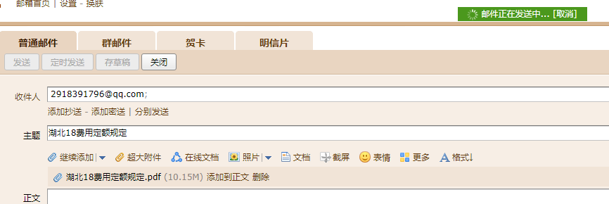 費用定額