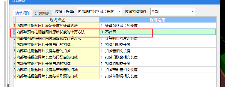 預(yù)制